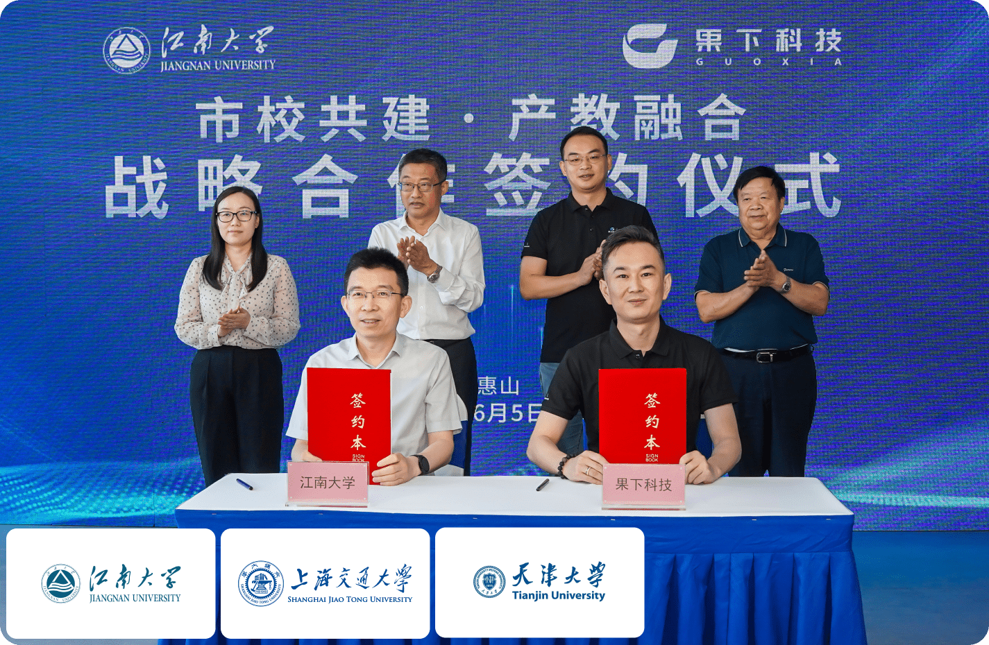 果下科技官方网站建设