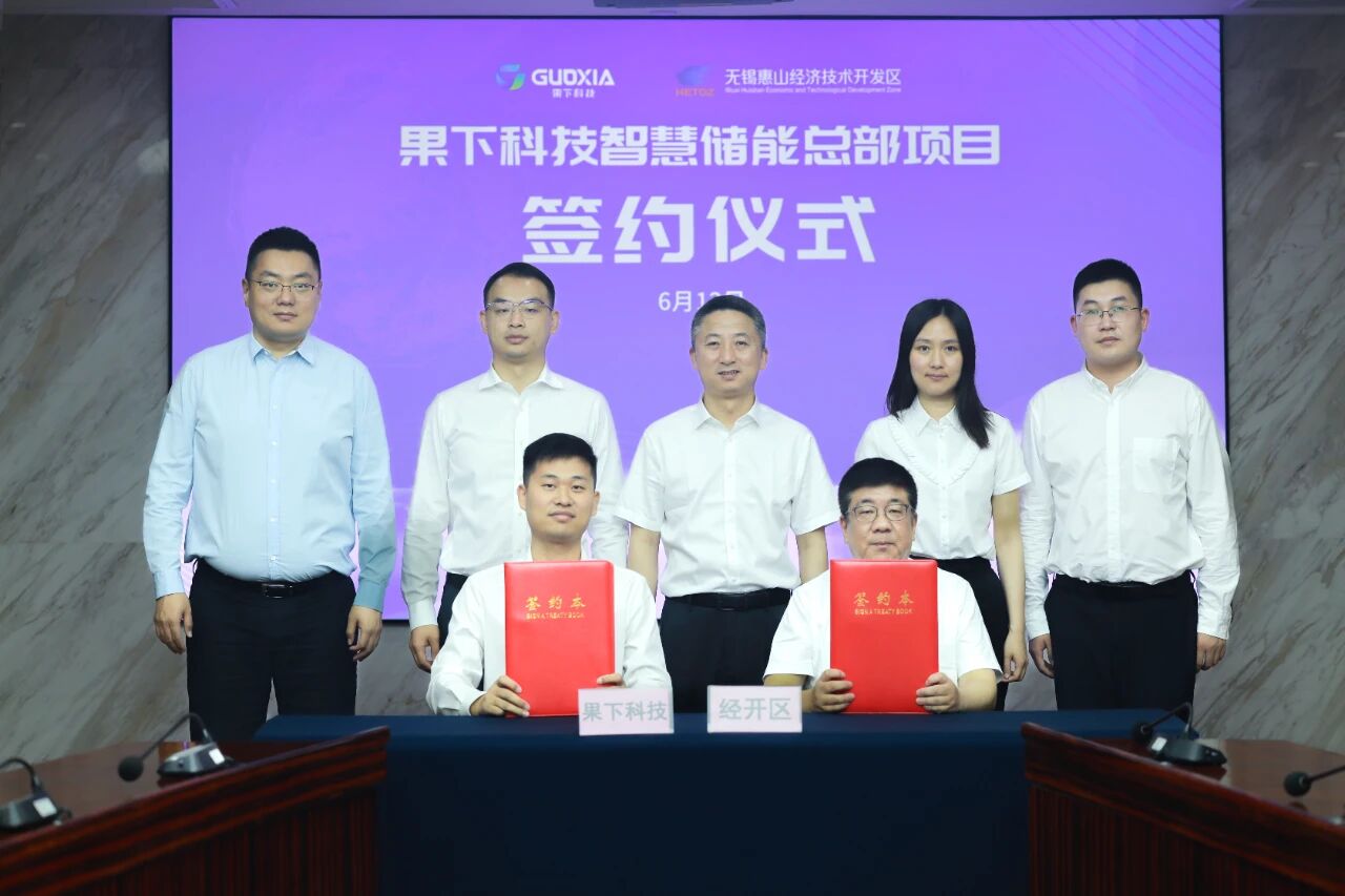 果下科技官方网站建设