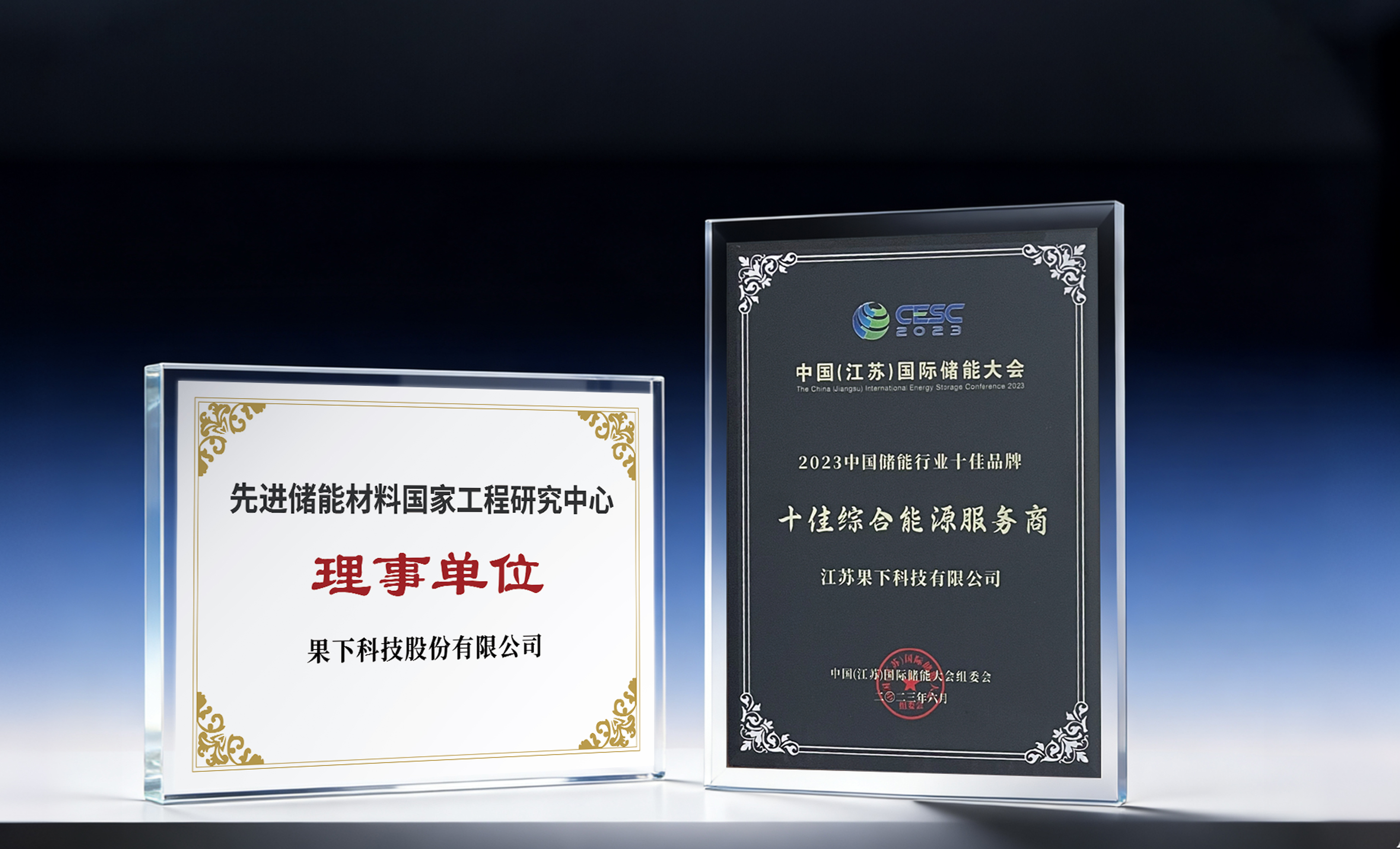 果下科技官方网站建设