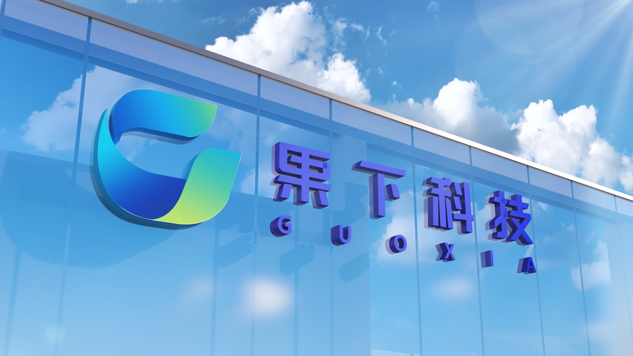 果下科技官方网站建设